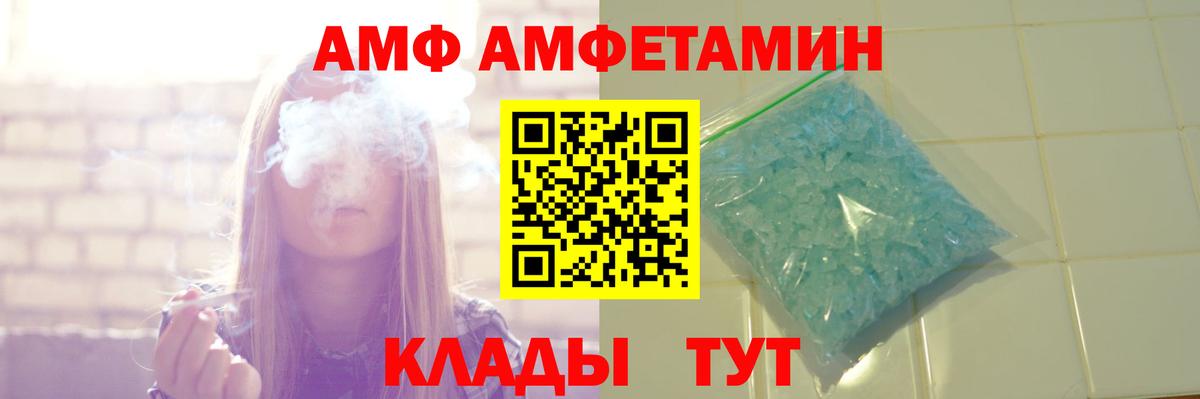 Амфетамин VHQ  АМФЕТАМИН  Волжский  Вход с VPN 