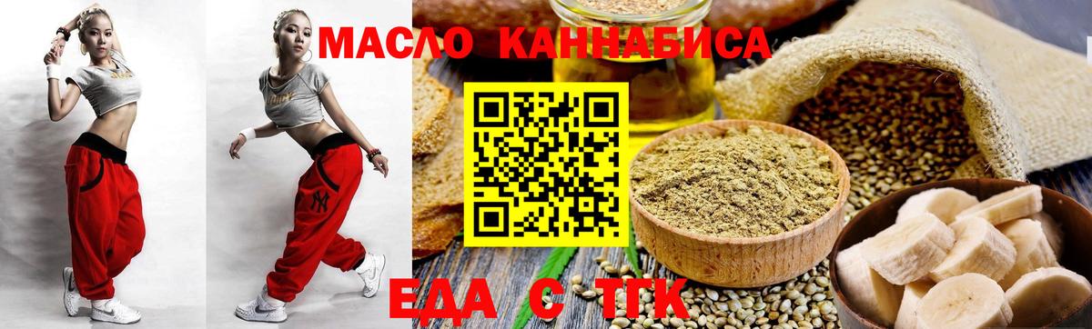 Cannafood конопля  Вход с VPN  Волжский 