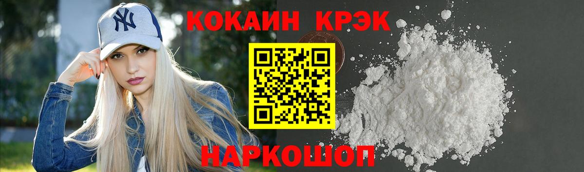 КОКАИН Эквадор  Кокаин Боливия  Вход с VPN  Кокаин  Волжский 