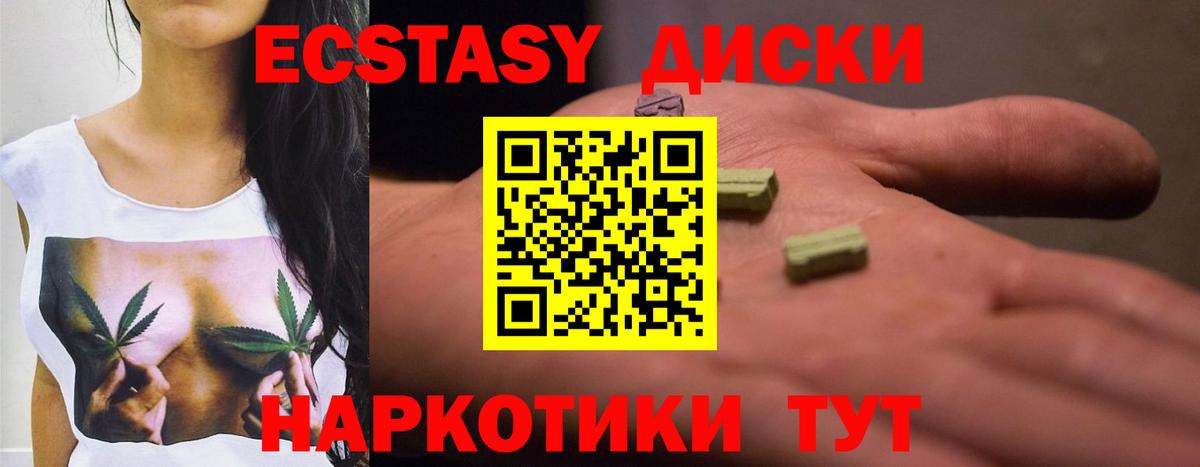 ЭКСТАЗИ DUBAI Волжский
