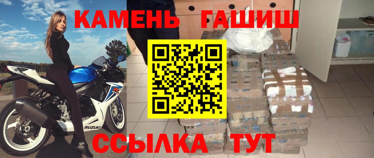 ГАШ hashish Волжский