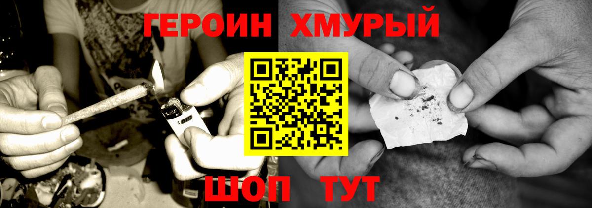 Героин Афган  Вход с VPN  Героин  Волжский 