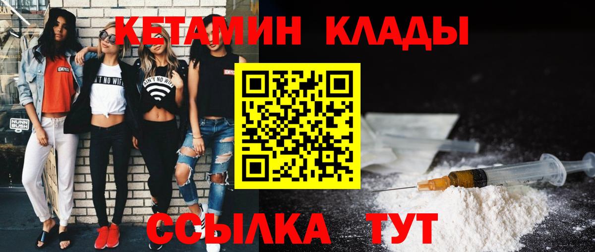 Волжский  КЕТАМИН VHQ  Кетамин VHQ  Вход с VPN 