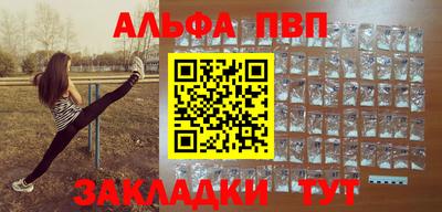 альфа пвп VHQ Чапаевск