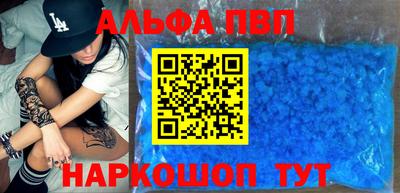 альфа пвп VHQ Чапаевск
