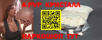 альфа пвп VHQ Чапаевск