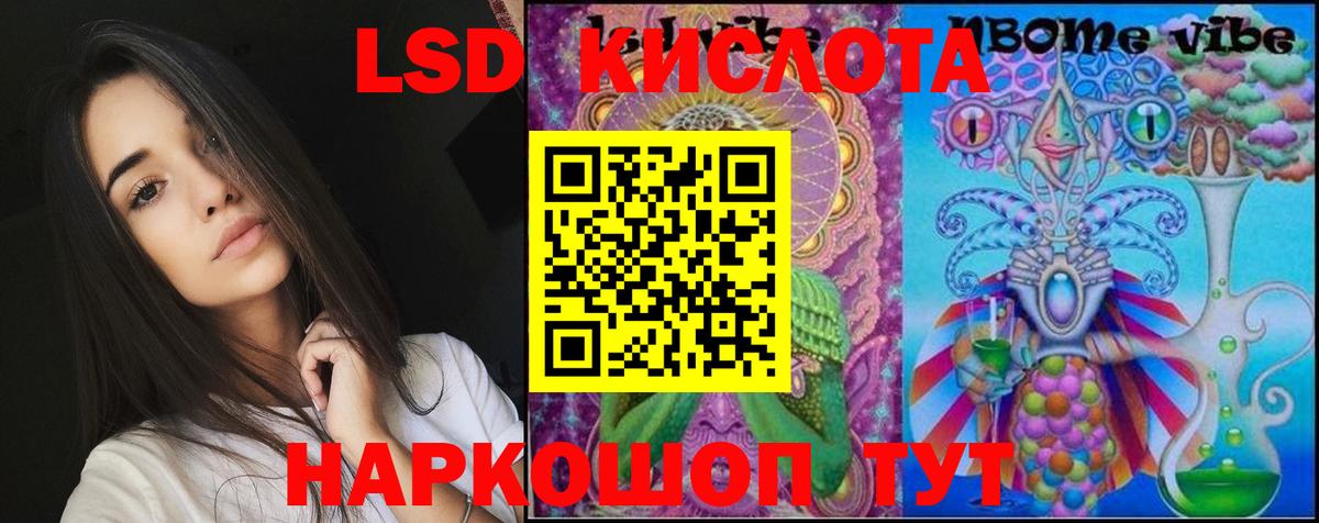 Лсд 25 экстази ecstasy  Вход с VPN  LSD-25 экстази  Волжский 
