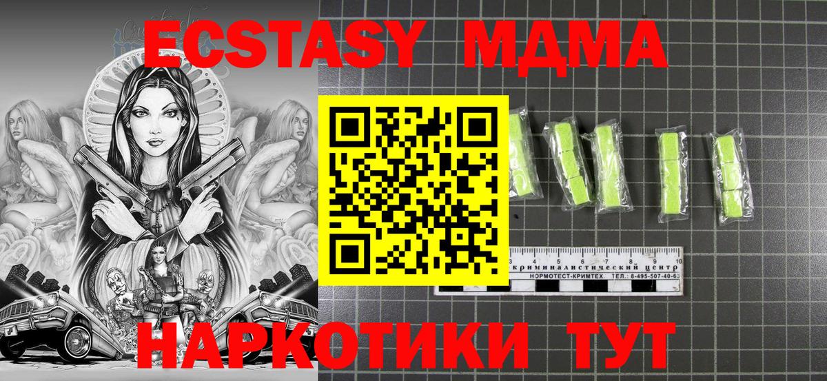 MDMA crystal  MDMA  Волжский  Вход с VPN 