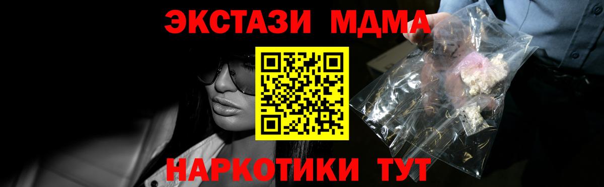 МДМА кристаллы Волжский