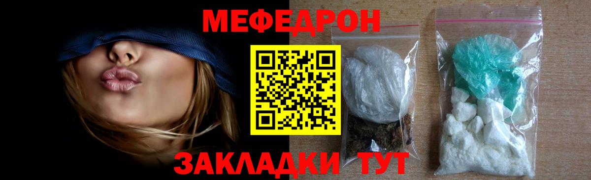 Волжский  Мефедрон  Вход с VPN  МЯУ-МЯУ мука  Мефедрон мука 