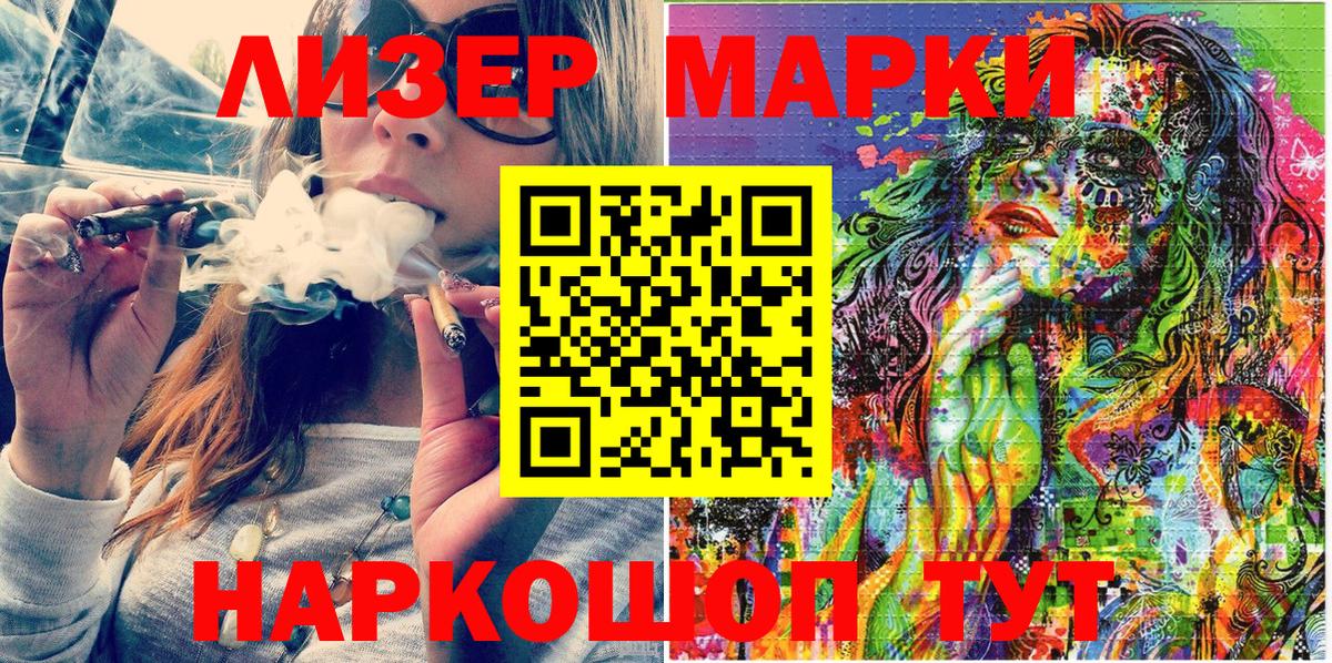 Марки N-bome 1,8мг Волжский