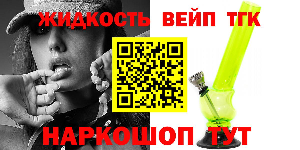 Дистиллят ТГК THC oil Волжский