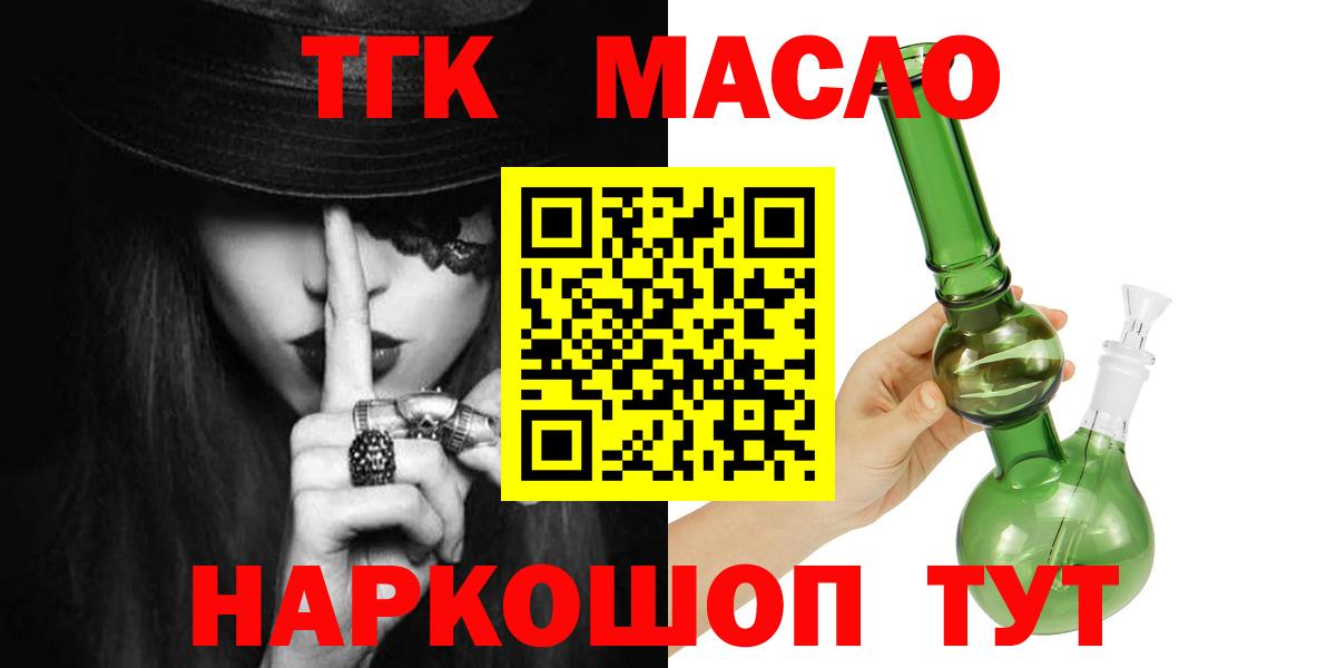 Волжский  Дистиллят ТГК вейп с тгк  Вход с VPN  Дистиллят ТГК концентрат 